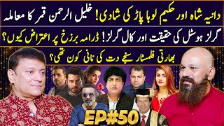 Dr Omer Adil  EP 50  Barzakh Drama  Dania Shah  Khalil ur Rehman  Sanjay Dutt  Haseeb Khan [upl. by Geier224]