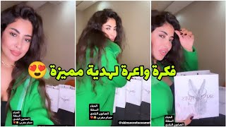 فكرة كادو هماوي واعرة ليك و لي عزيز عليك 😍 Soukaina Glamour [upl. by Atiram]