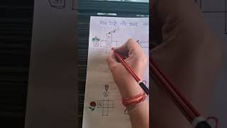 HINDI WORKSHEETWorksheet for kids homeschooling parenting ytshorts [upl. by Bostow]