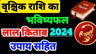 लाल किताब वृश्चिक राशिफल 2024 Lal kitab vrishchik rashifal 2024 Lal kitab rashifal 2024 [upl. by Eirellav]