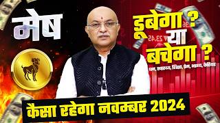 मेष राशि नवम्बर राशिफल 2024  November Horoscope Mesh Rashifal by Pt Shree Vashishth Aries🔥 [upl. by Kate220]