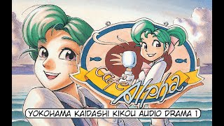 Yokohama Kaidashi Kikou Drama CD1 with subtitles [upl. by Lynden]