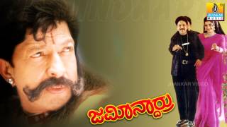 Hudugi Hudugi  Jamindaarru  Movie  M M Keeravani Mano KS Chithra Vishnuvardhan Jhankar Music [upl. by Namajneb]