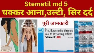 Stemetil md tablets use  prochlorperazine stemetilmdtablet [upl. by Yalc]