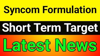 Syncom formulation share  syncom formulations share latest news  syncom formulation share news [upl. by Kristel]