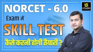 NORCET  6 Exam Latest Update  Skill Test   Siddharth Sir  Utkarsh Nursing Classes [upl. by Annahsirhc508]