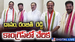 LIVE  BRS MLA Danam Nagender MP Ranjith Kumar Joined In Congress  TV9 [upl. by Wieren723]