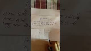 Age problem trick  math short  trick age problem  math short trick [upl. by Atiekahs806]