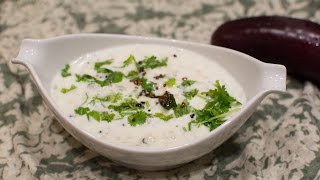 Sutta Badanekayi Mosaru Bajji ಸುಟ್ಟ ಬದನೆಕಾಯಿ ಮೊಸರು ಬಜ್ಜಿ । Roasted Eggplant in Yogurt [upl. by Airun]