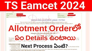 TS Eamcet 2024 Seat Allotment Order Download  TS Eamcet 2024 Seat Allotment Online Self Reporting [upl. by Ermengarde]