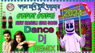 CocaCola Bengali DJ Remix কাল হবি তুই আমার কোকা কোলা2024 Latest Bengali Dance djnayan hi dj [upl. by Derwood]