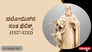 20112024 kannadagospelmessage sundaysermon ascension biblestudykannada [upl. by Evvie]