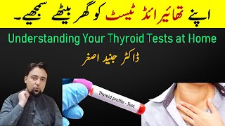 Home Guide to Thyroid Test Results  घर पर अपने थायराइड परीक्षण के परिणाम समझें [upl. by Esaele]