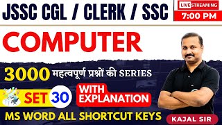 COMPUTER FOR JSSC CGL  INTER LEVEL  SSC  COMPUTER MCQ 30  SSC  COMPUTER MCQ  BY KAJAL SIR [upl. by Ernaldus364]