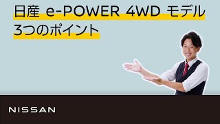 【電動4WD】キングダム中野×「ePOWER 4WDって何がすごいの？」 [upl. by Ainoloppa488]