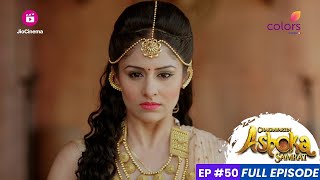 chakravartin Ashoka Samrat  Episode 50  रानी नूर ने Justin पर साधा निशाना [upl. by Renado]