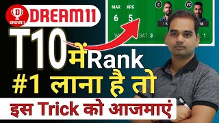 T10 Dream11 Me Rank 1 Lane Ka Tarika T10 Dream11 Me Rank 1 Kaise Laye dream11 Winning amp tricks [upl. by Ramar443]