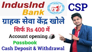 Indusind Bank Csp ले मात्र 400 रूपया में  Indusind Bank Bc Agent Kaise bane  Rdsp Csp Id kaise le [upl. by Fried134]