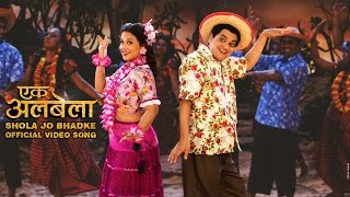 quotShola Jo Bhadkequot Full Song  Vidya Balan Mangesh Desai  Ekk Albela [upl. by Carnay]