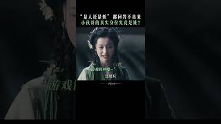 Xiaojiu did you really take another ID card  Fangs of Fortune 大梦归离  iQIYI [upl. by Dareg]