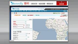 新一代訂位系統  Butterfly先啟訂位通 [upl. by Niret]