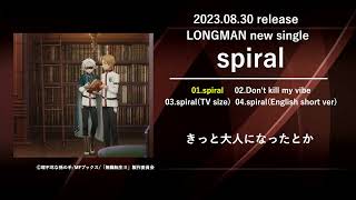 LONGMAN New Single 『spiral』trailer [upl. by Ecargyram]