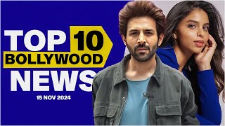 Top 10 Bollywood News  15th November 2024  Kartik Aaryan  Suhana Khan bollywood bollywoodnews [upl. by Annayram]