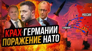 Германия атакует Россию новая война неизбежна Немецкие войска на Украине [upl. by Revolc11]