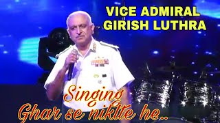 GHAR SE NIKLTE HE  SINGING  VICE ADMIRAL GIRISH LUTHRA  COMMANDER IN CHIEF WESTERN NAVAL COMMAND [upl. by Alethia]