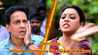 baakiyalakshmi serial today episode reviewகோபி கண்ணத்தில் அறைந்த பாக்கியா [upl. by Matthiew]