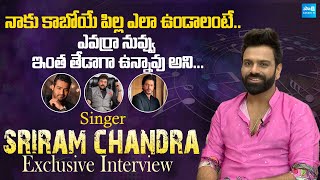 Singer Sriram Chandra Exclusive Interview  Telugu Indian Idol  Ntr  Chiranjeevi  SakshiTVCinema [upl. by Johansen]