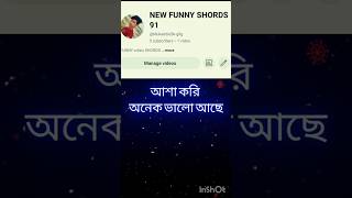 Black skin Bangla shorts video 🤨mubarakjummamubarak source [upl. by Saito]