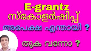 Egrants Scholarship എന്തായി തുക വന്നോ Egrants scholarship 202021 Egrants Track Application [upl. by Mcfadden]