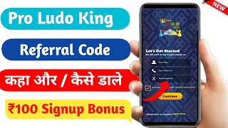 Pro Ludo King Referral Code Kaise Dale  Pro Ludo King Ka Referral Code  Pro Ludo King Refer Code [upl. by Ahidam]