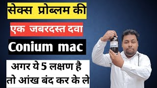 conium maculatum homeopathic medicine  Sign amp Symptoms  Conium mac 30  Conium 200 uses in Hindi [upl. by Zabrine]