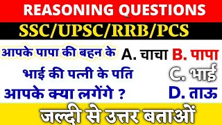 MTSGD 2024 Reasoning Blood Relation Live Class  SSC GD Privious Questions 2024💫 [upl. by Haydon481]