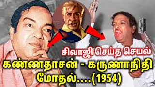 KANNATHASAN AND KARUNANITHI FIGHT 1954  REAL STORY  SIVAJI GANESAN  TMK  ONLY SIVAJI GANESAN [upl. by Einahpats]