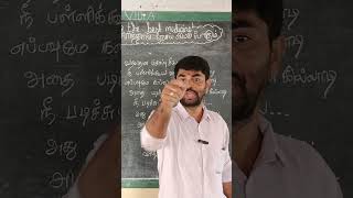 school comedy song  படிப்பு முக்கியம் பிகிலு  School song tamil school 7thstd comedy shorts [upl. by Haleelahk]