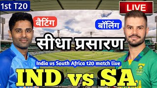 LIVE – IND vs SA T20 Match Live Score India vs South Africa Live Cricket match highlights today [upl. by Hock52]