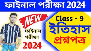 class 9 3rd unit test history question paper 2024  class 9 history 3rd unit test suggestion 2024 [upl. by Aicilas]