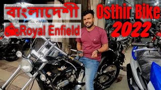 বাংলাদেশী Royal Enfield 🔥  Regal Raptor  Daytona 150  Pilder 2021  Imran Vlogs [upl. by Okwu]