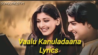 Vaalu Kanuladaana  Premikula Roju  Song Lyrics  Telugu Songs  Songlyricstv1 [upl. by Aseeral243]