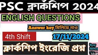 Clerkship 2024 English 4th Shift Answer Key ইংরেজি Clerkship4thshift CreditSir Koushik GChesta [upl. by Rowena]