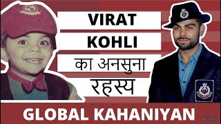 Virat Kohli history in hindi  Biography  विराट कोहली  Cricket Batting Hero  Anushka Sharma [upl. by Enilarak904]