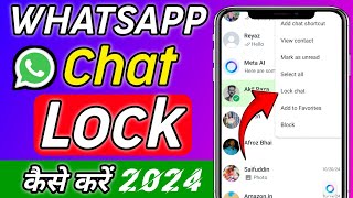 Whatsapp chat lock kaise kare 2024  whatsapp chat me lock kaise lagaye  How to lock whatsapp chat [upl. by Yesiad480]