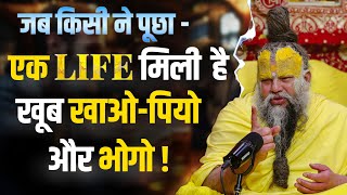 एक Life मिली है खूब खाओपियो और भोगो  Bhajan Marg [upl. by Beacham]