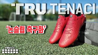 논슬립 양말 회사에서 만든 논슬립 축구화  TRU TENACI [upl. by Huberto936]