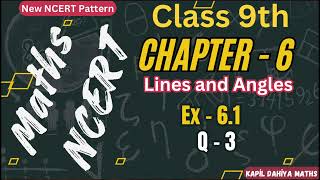 Class 9 Exercise 61 Q3 Lines And Angle  MATHS NCERT￼ CBSE  Kapildahiyamaths [upl. by Hoover]