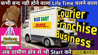 How To Get Blue Dart Courier Franchise in india  blue dart courier franchise kaise le [upl. by Rothberg]