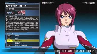 Gundam Extreme Vs Full Boost ルナマリア・ホーク セリフ集 Lunamaria Hawke comment ZGMF1000A1 [upl. by Eldnar594]